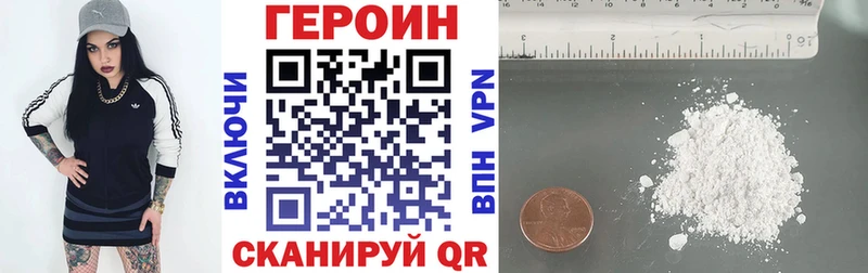 hydra маркетплейс  Кудымкар  darknet Telegram  дарнет шоп  ГЕРОИН Heroin 