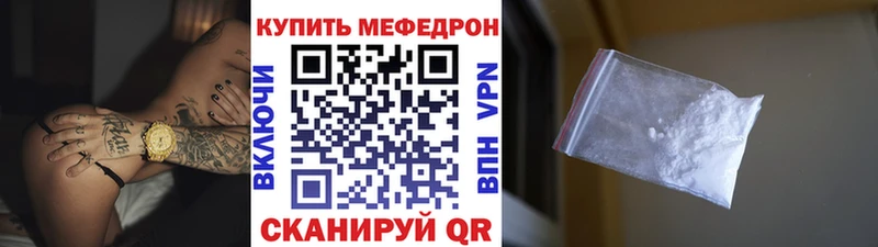 mega ссылка  Кудымкар  МЯУ-МЯУ 4 MMC 